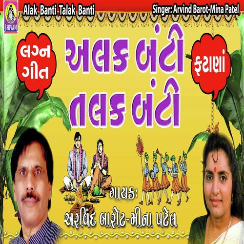 Alak Banti Talak Banti - Meena Patel, Arvind Barot, Arvind Barot