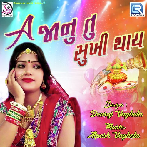 Ae Jaanu Tu Sukhi Thaay - Devraj Vaghela