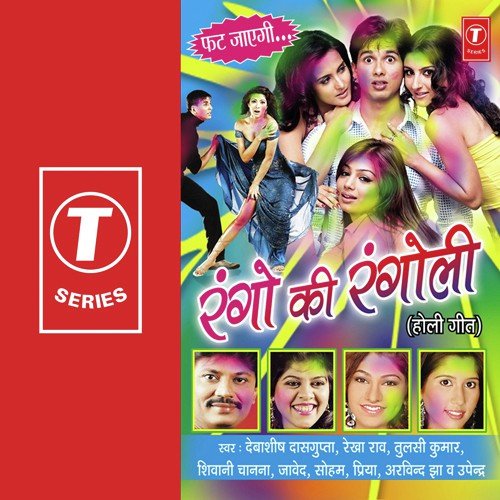 Yugon Se Reet Hai Chali - Various Artists