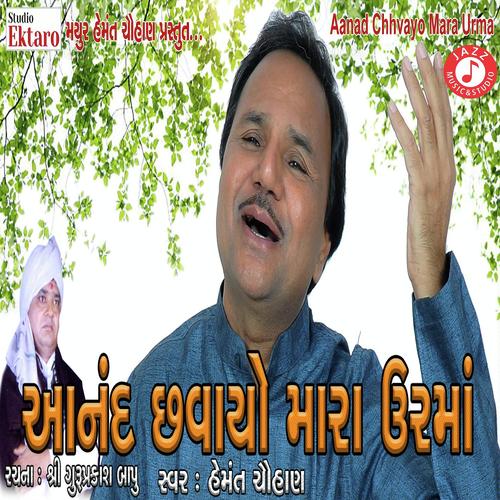 Aanad Chhvayo Mara Urrma - Hemant Chauhan