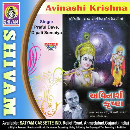 Mane Ekli Meline - Dipalee Somaiya Date, Praful Dave, Dipalee Somaiya Date
