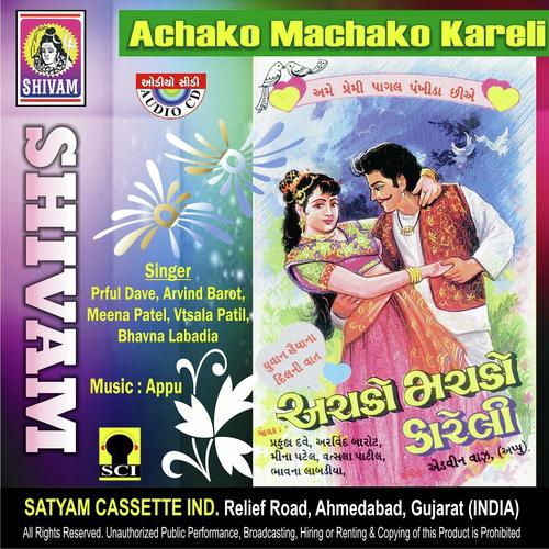 Vanazara Tu Vahelo Aavje - Vatsala Patil, Praful Dave, Vatsala Patil