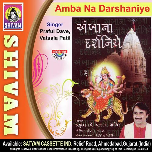 Daityone Ranma Rolya - Vatsala Patil, Praful Dave, Vatsala Patil