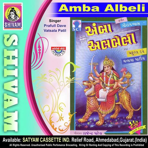Aaho Te Mah Ni Navali - Vatshala Patil, Praful Dave, Vatshala Patil