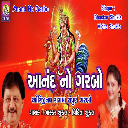 Anand No Garbo - Vidita Shukla, Bhaskar Shukla, Vidita Shukla