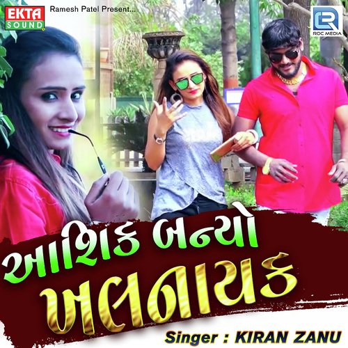 Aashiq Banyo Khalnayak - Kiran Zanu
