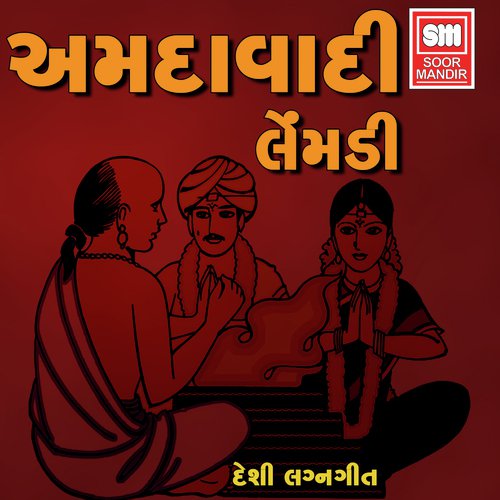Mari Bendi Re - Manu Gohel