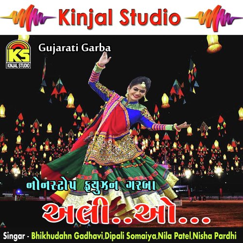 Lal Re Gulabna - Various Artists