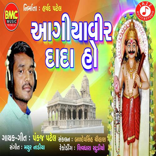 Ageeyarvir Dada Ho - Pankaj Patel