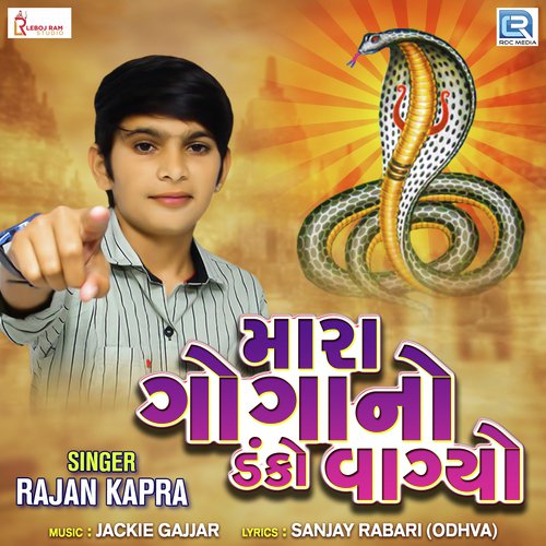 Mara Goga No Danko Vagyo - Rajan Kapra