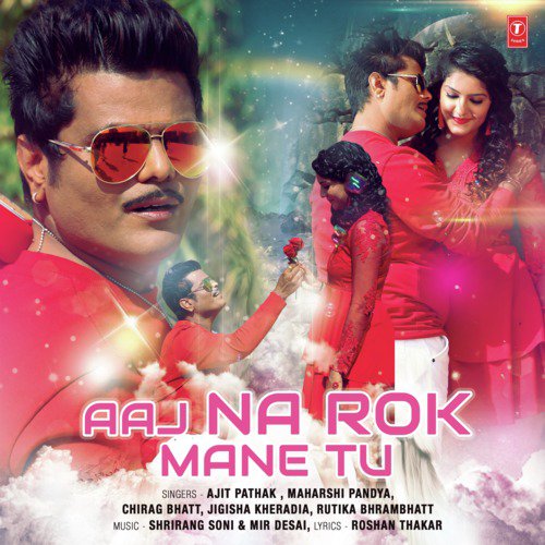 Aaj Na Rok Mane Tu - Chirag Bhatt, Ajit Pathak, Mir Desai, Jigisha Kheradia, Rutika Bhrambhatt, Shrirang Soni, Maharshi P
