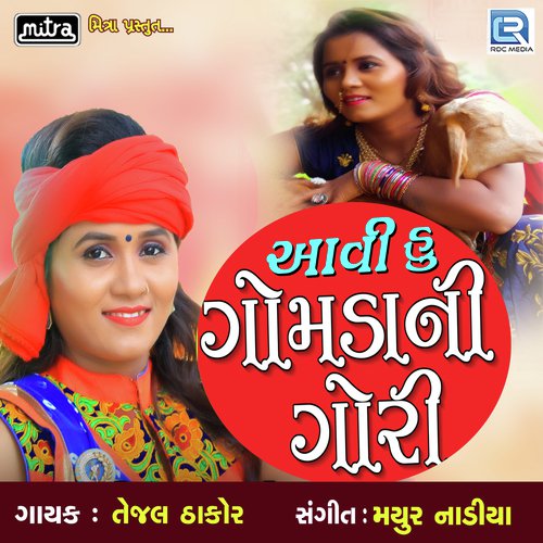 Aavi Hu Gomdani Gori - Tejal Thakor