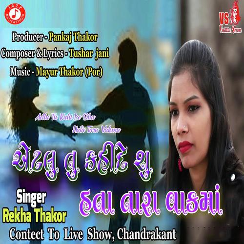 Aetlu Tu Kahi De Shu Hata Tara Vakma - Tushar Jani