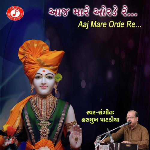 Sarve Sakhi Jivan Jovane Chhalo Ne - Hasmukh Patadiya