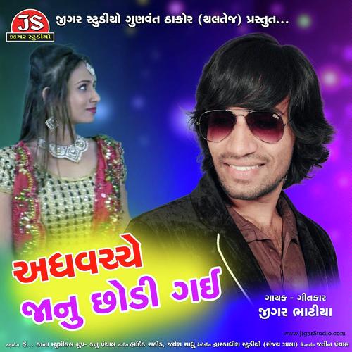 Adhvachche Janu Chhodi Gai - Jigar Bhatiya