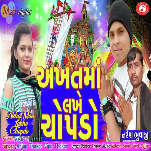 Akhat Ma Lakhe Chopdo - Nitin Barot