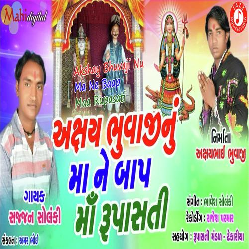 Akshay Bhuvaji Nu Ma Ne Baap Maa Rupasati - Sajjan Solanki