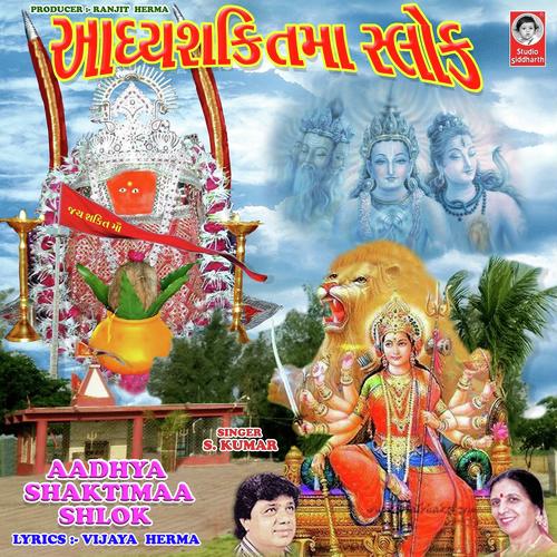 Jag Janni Maa Shakti Maa - S. Kumar