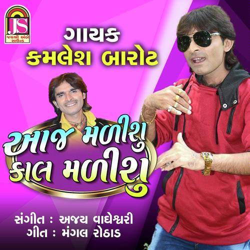 Aje Madisu Ke Kale Madisu - Kamlesh Barot