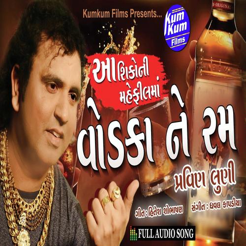 Aashiko Ni Mehfil Ma Vodka Ne Rum - Pravin Luni