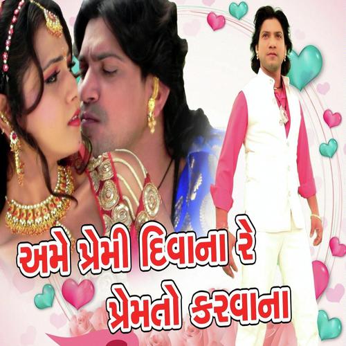 Lack Ack Tarlani May - Shilpa Thakor, Virak Thakor, Virak Thakor