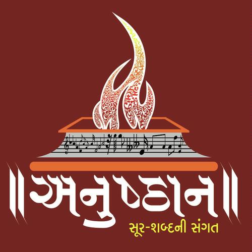 Sur Sabd Ni Sagat - Saumil Munshi, Riya Shah, Riya Shah, Amip Prajapati, Prahar Vora, Darshana Gandhi, Dhruvish Shah, Ni