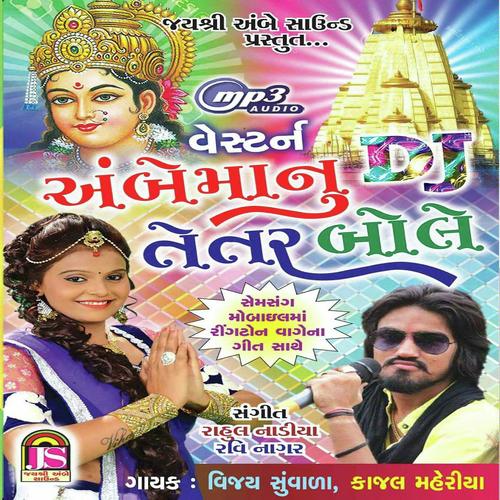 Kadva Bole Kaag Maghra Bole - Vijay Suvada, Kajal Meriya, Kajal Meriya