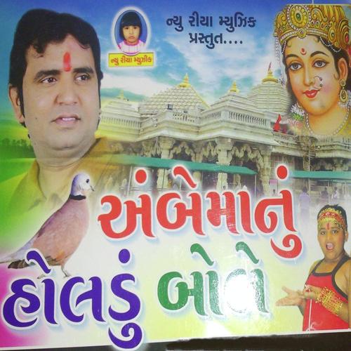 Liluda Vanma Morliyo Bole - Pravin Luni