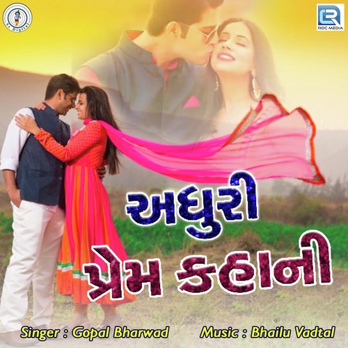 Adhuri Prem Kahani - Gopal Bharwad
