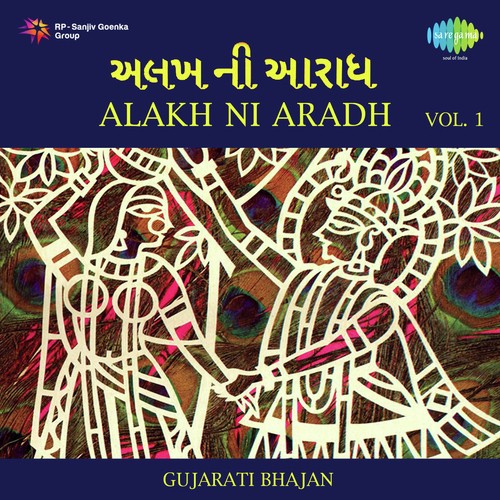 Sonala Vatkadi Ne Rupla Kangsadi - Jivram Bhagat