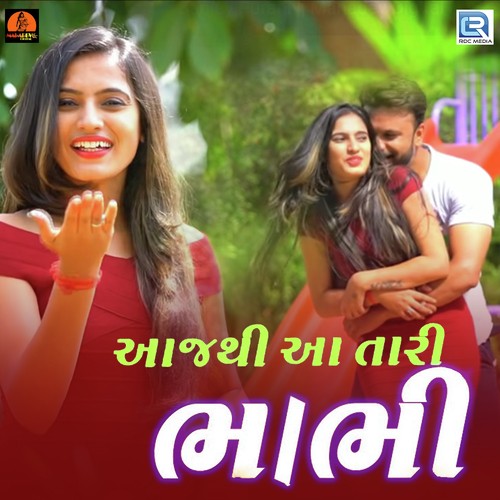 Aaj Thi Aa Tari Bhabhi - Sanjay Purani