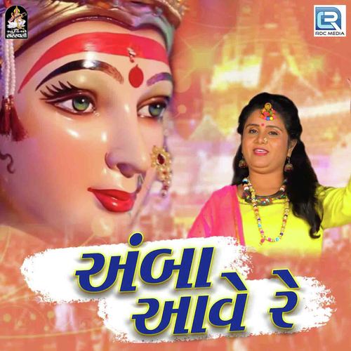 Amba Aave Re - Rinku Patel