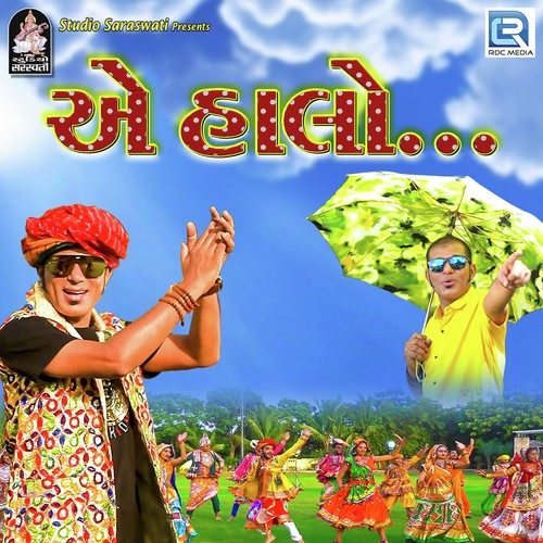 Ae Halo - Narendra Rao