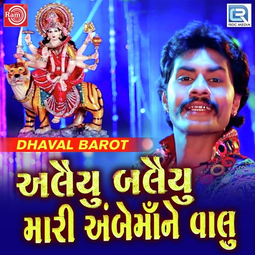Alaiyu Balaiyu Mari Ambemane Valu - Dhaval Barot