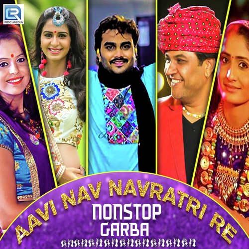 Rude Garbe Rame Chhe Devi Ambika - Various Artists