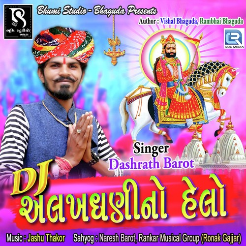 Alakh Dhani No Helo - Dashrath Barot