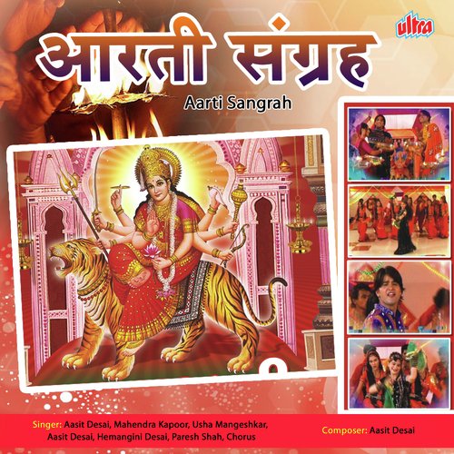 Aarti Utaro Maa Ni Aarti Utaro   Khodiyar Aarti - Ashit Desai