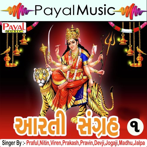 Jogni Maa Ni Aarti - Various Artists