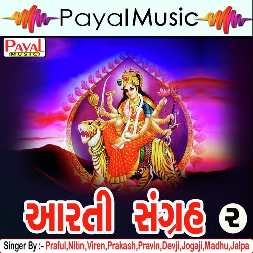 Shikotar Ghoga Maa Ni Aarti - Various Artists