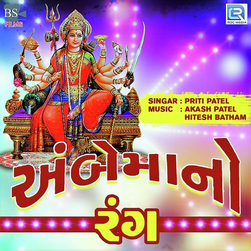 Ambe Maa No Rang - Priti Patel