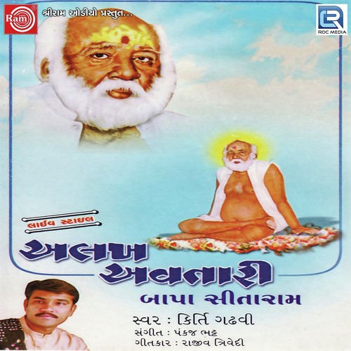 Rakho Charanma Bapji - Kirtidan Gadhvi