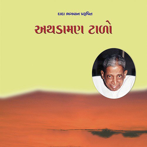 Athdaman Talo, Pt. 04 to 10 - Yogesh Trikmani
