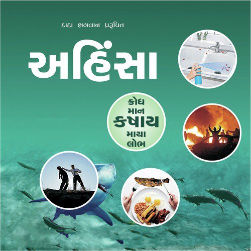 Ahinsa, Pt. 39 to 43 - Yogesh Trikmani
