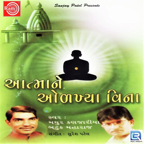 Santpana Nathi Mafatma Malta - Mathur Kanjariya, Batuk Maharaj