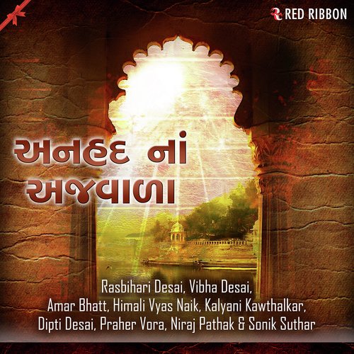 Aankh Ni Pinchhi - Vibha Desai, Niraj Pathak, Rasbihari Desai, Kalyani Kavthalkar
