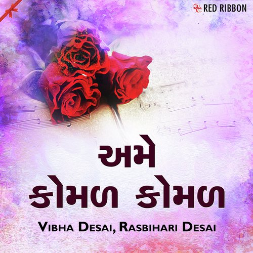 Hradayma Vadhi Rahi Chhe - Vibha Desai, Rasbihari Desai