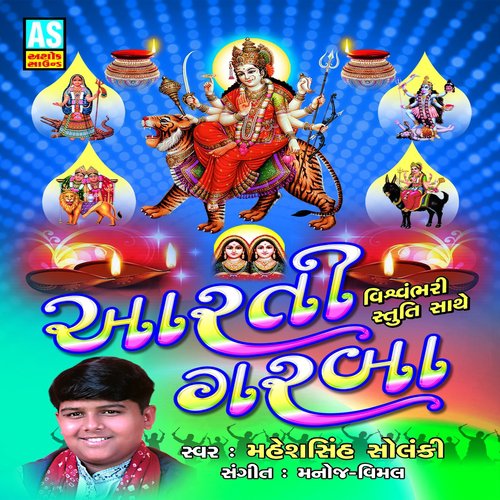 Jule Jule Chhe Gabar Ni Mat - Maheshsinh Solanki