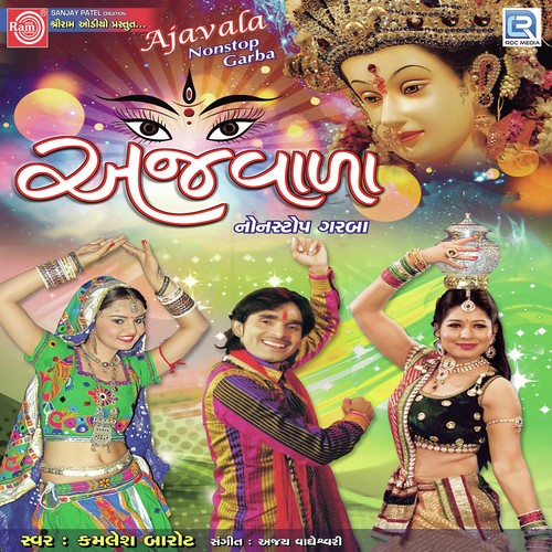 Tame Garbe Ramva Aavo Ambema - Kamlesh Barot