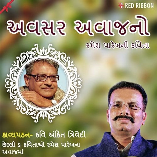 Kaagdo Mari Gayo - Ankit Trivedi, Ramesh Parekh