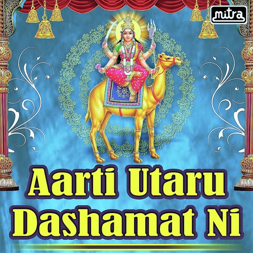 Aarti Utaru Dashamat Ni - Gopal Barot